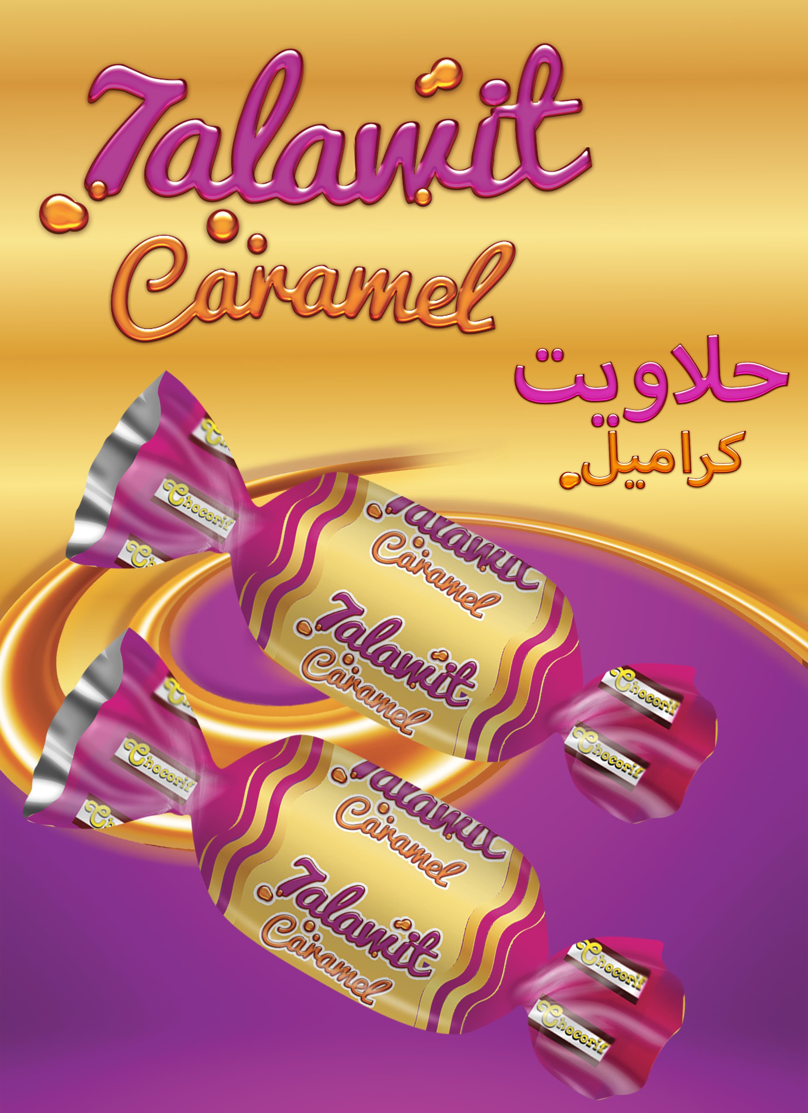 7alawit Caramel
